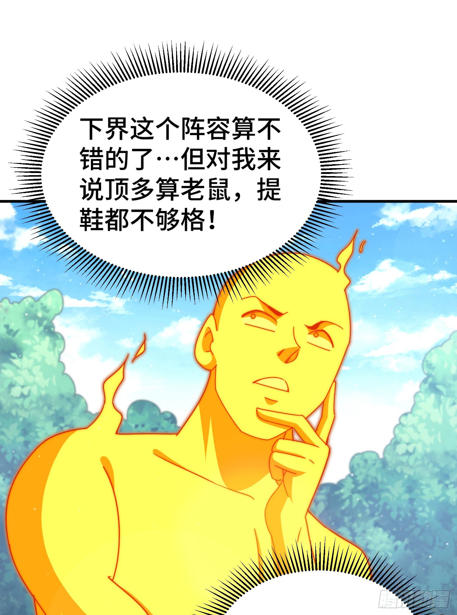 第143话 危险！易先生39