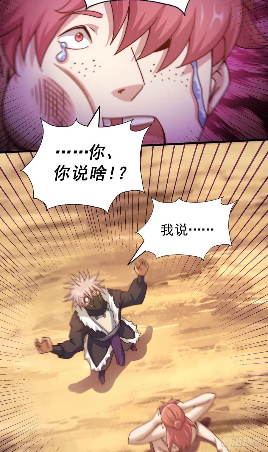 第101话 一线峡谷49