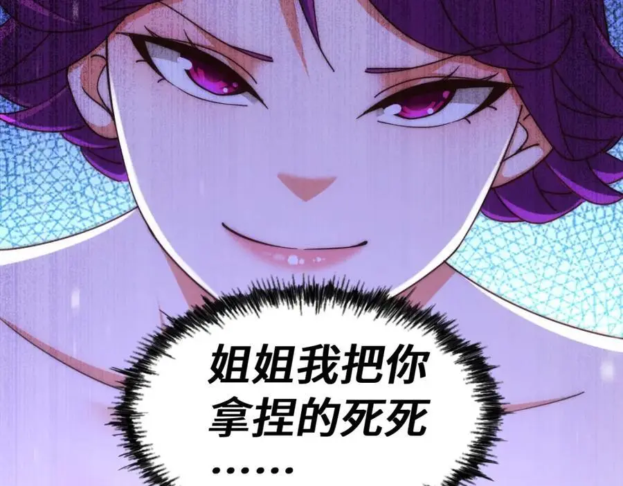 第291话 感谢信任11
