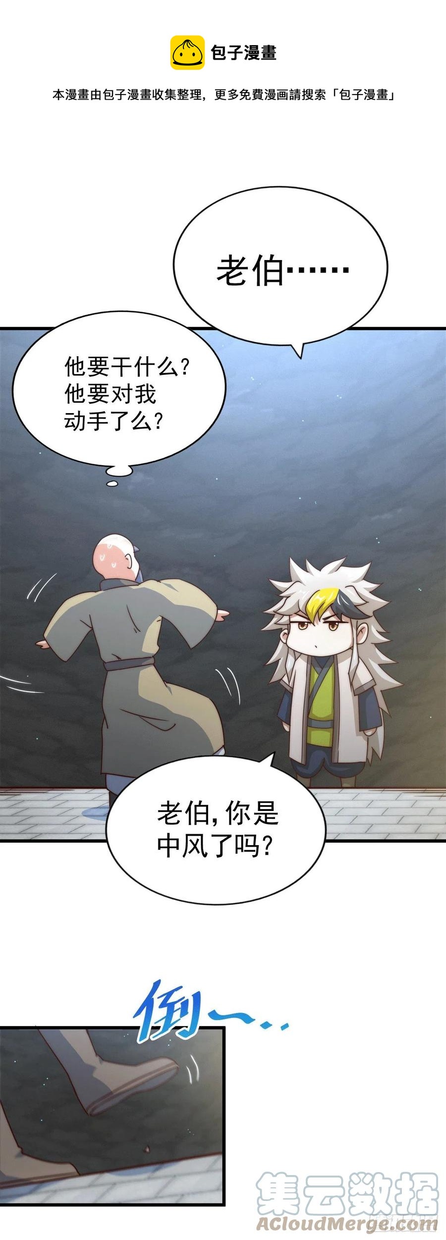 第95话 易先生的一盘好棋12
