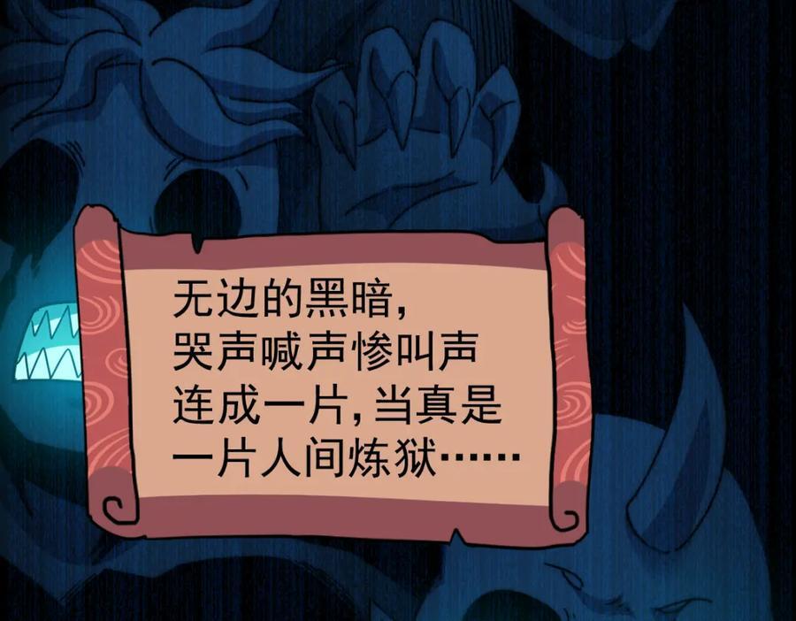 第250话 九界要完蛋？！70