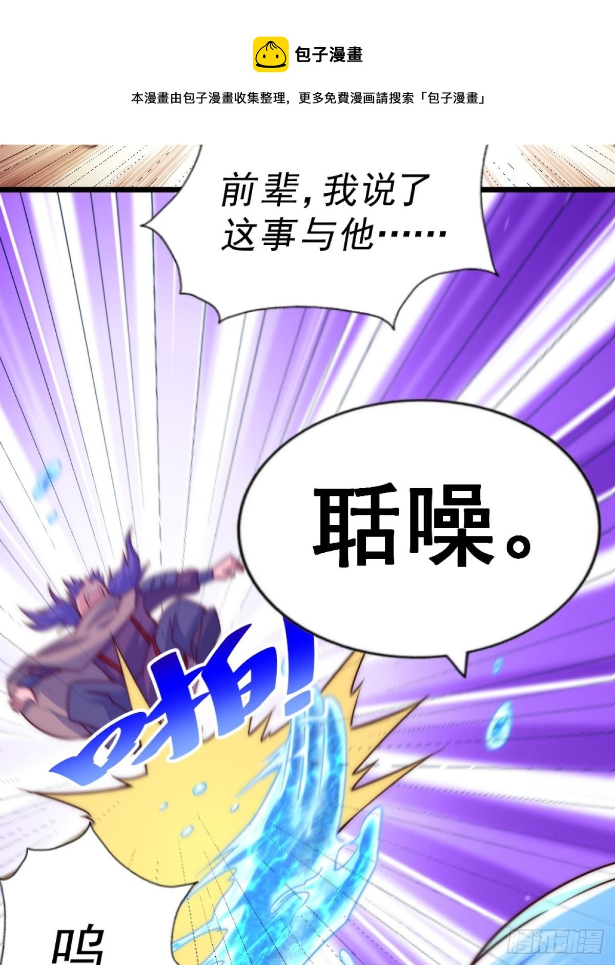 第105话 桃色谎言60