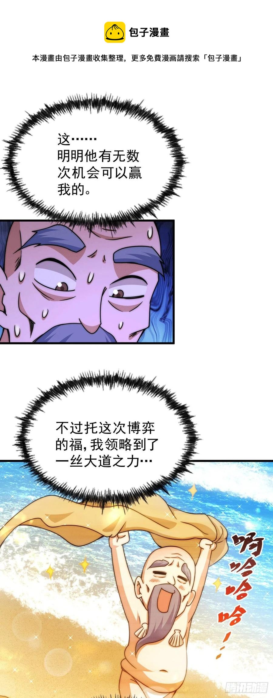 第95话 易先生的一盘好棋40