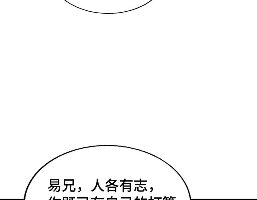 第307话 生命力的流失86