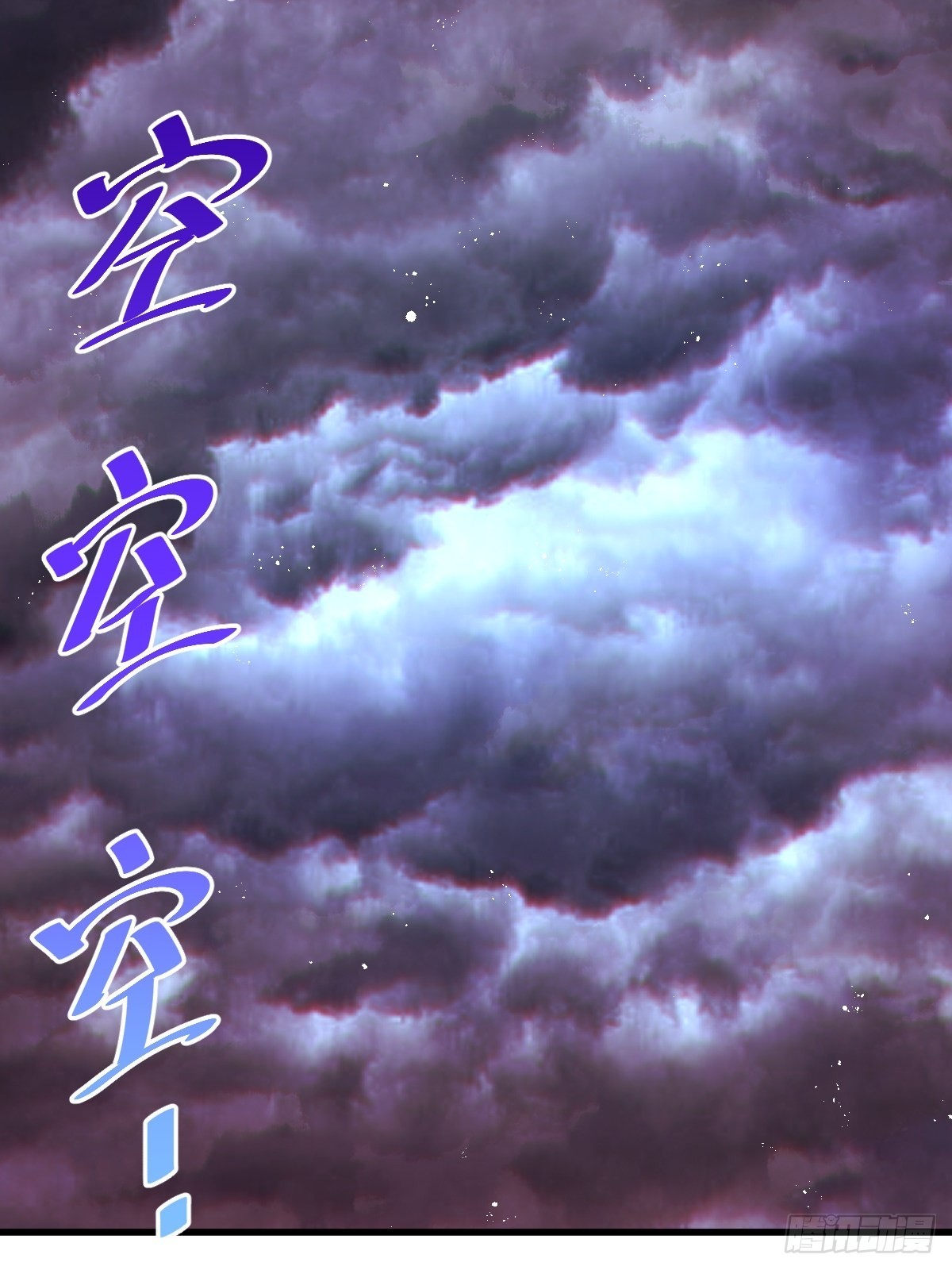 第121话 系统坐骑40