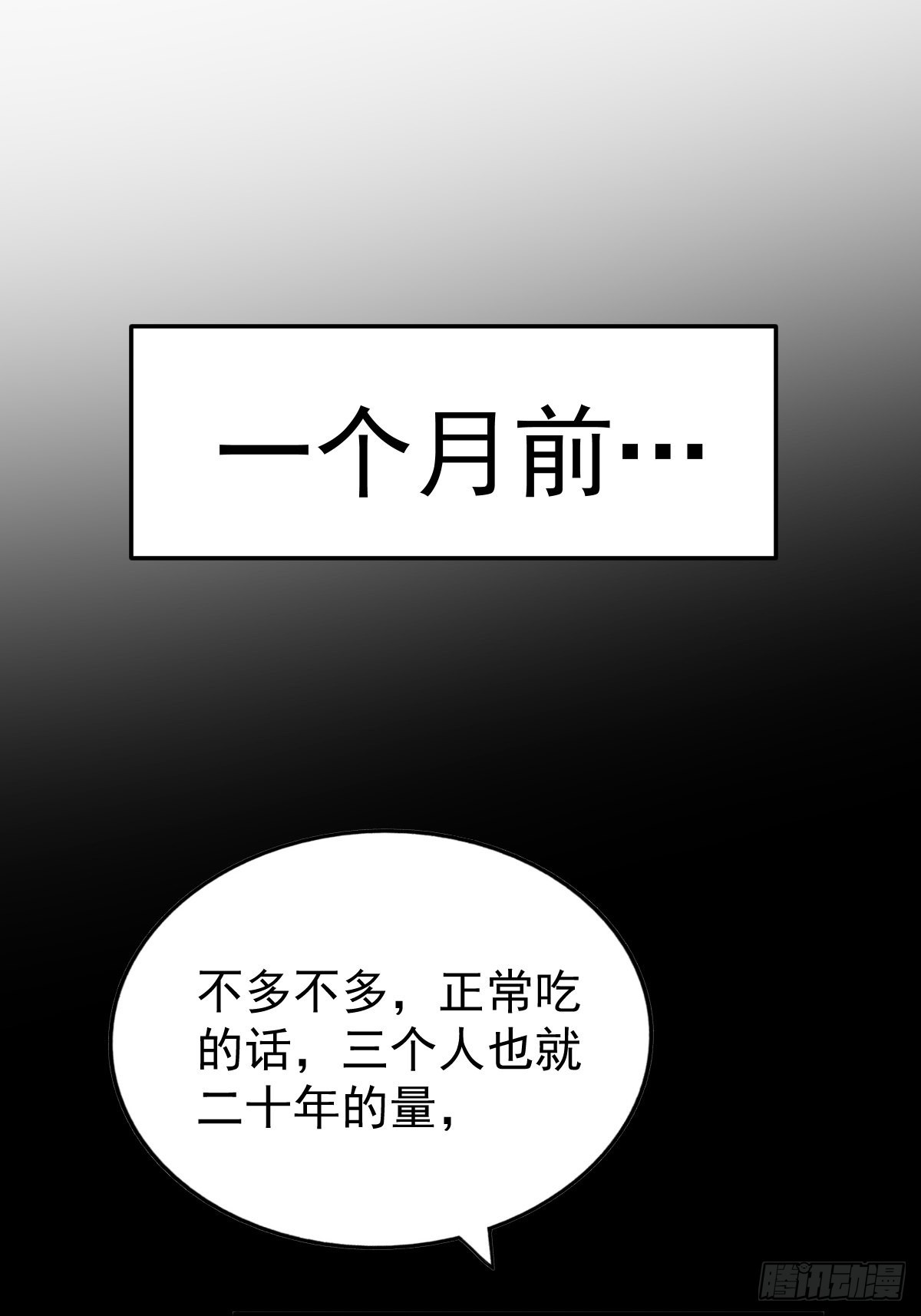 第120话 本渣男要消失了34