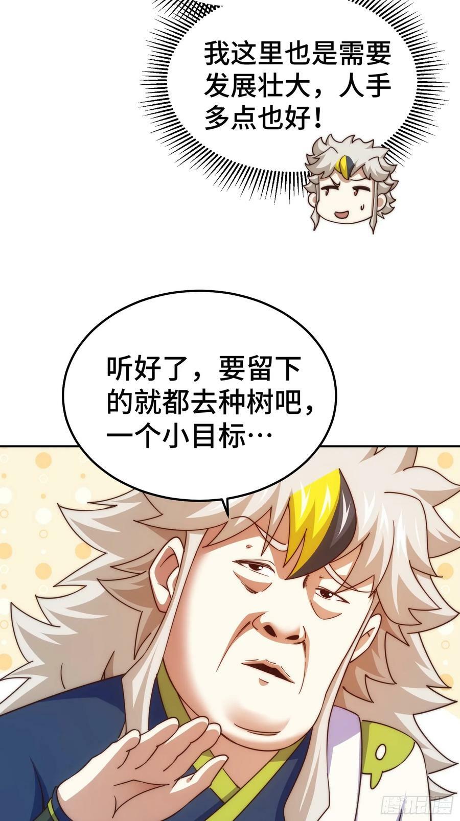 第209话 易枫买房7