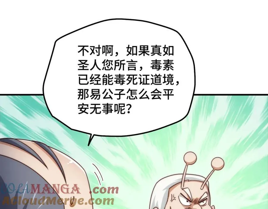 第305话 制毒成功92
