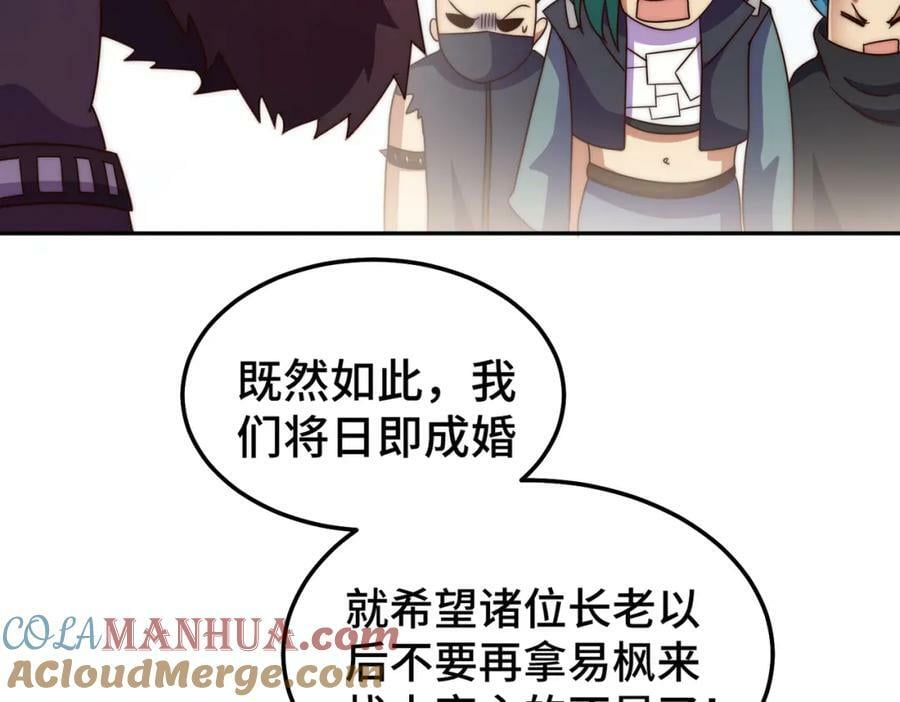 第236话 宗主闭关64