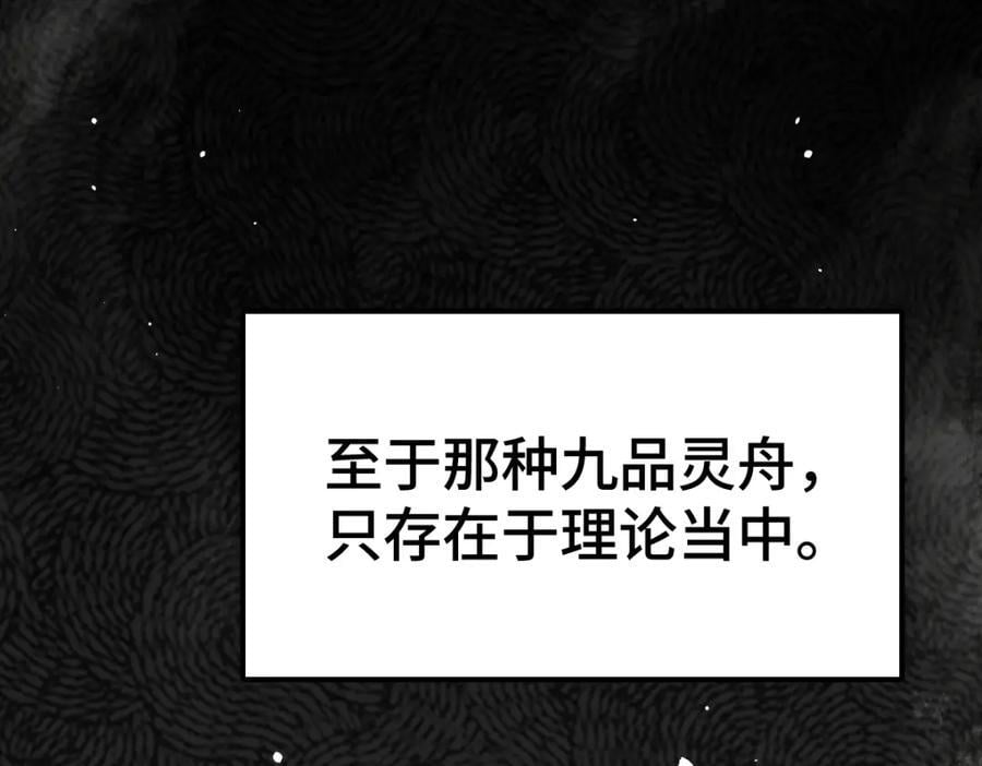 第260话 魔核之争65