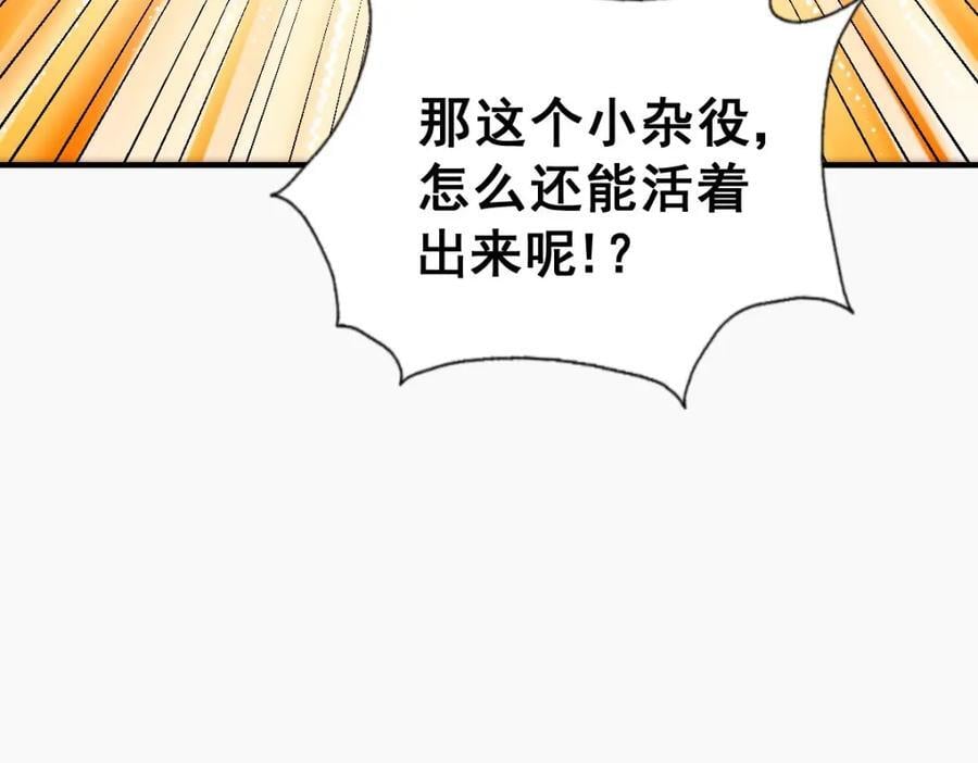 第237话 吃鸡！113
