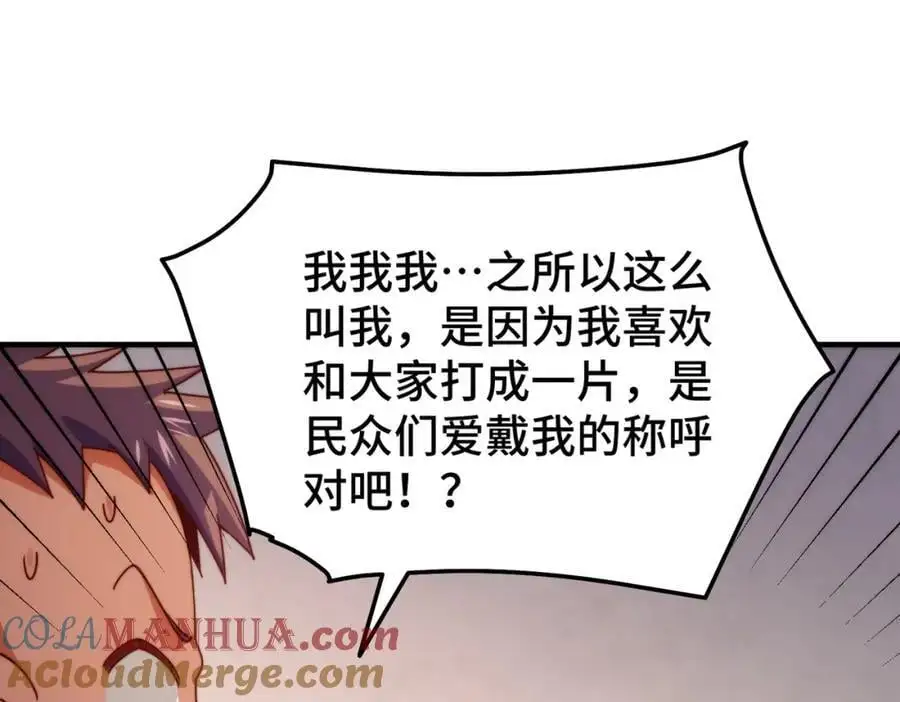 第281话 寻魔物巢穴80