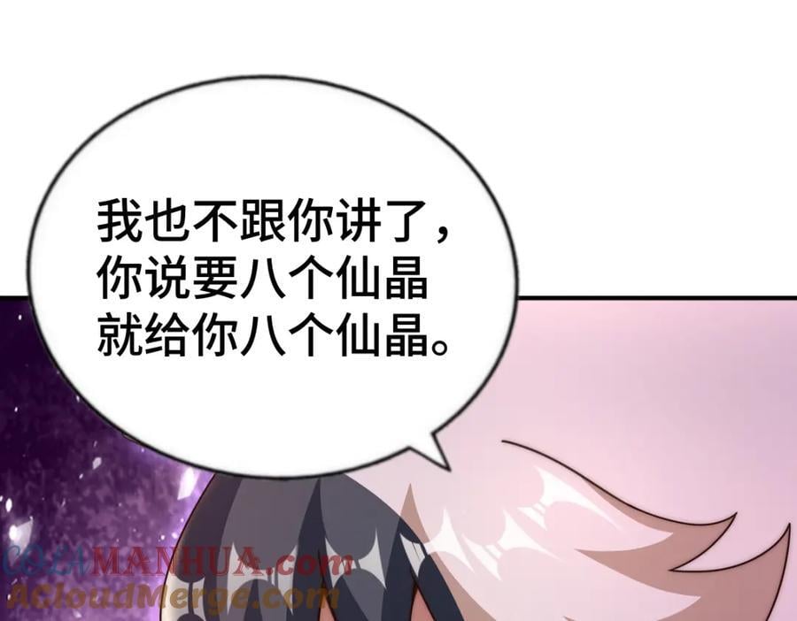 第259话 “我愿意被他欺负”128
