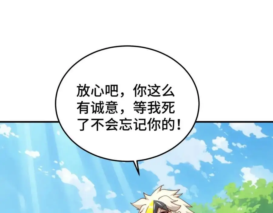 第277话 魔族城池17