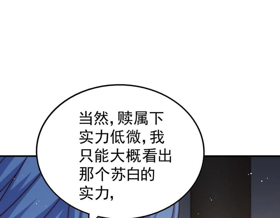 第242话 英雄难过美人关203
