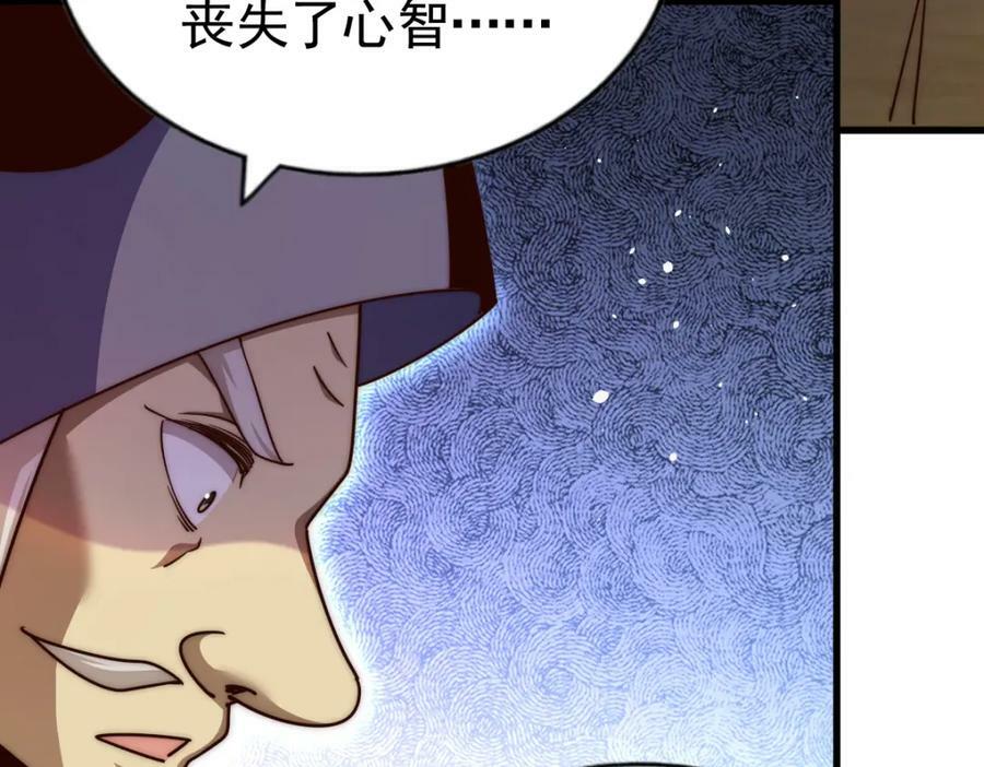 第218话 击破古阵法54