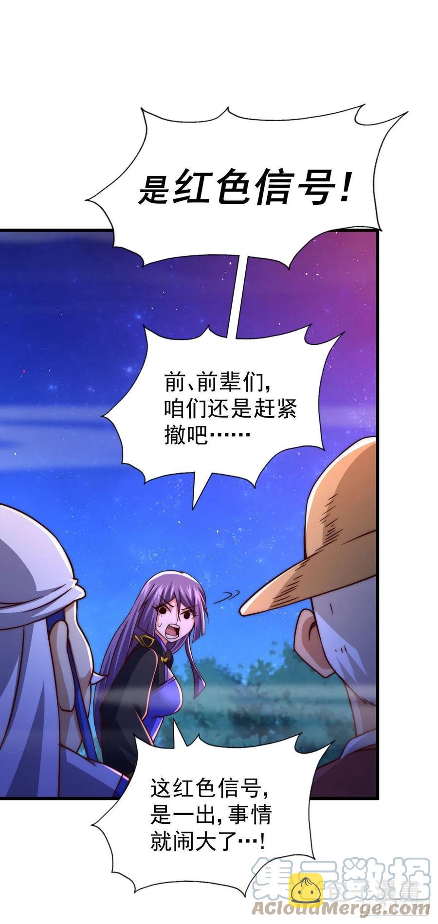 第88话 打扰先生睡觉罪该万死6