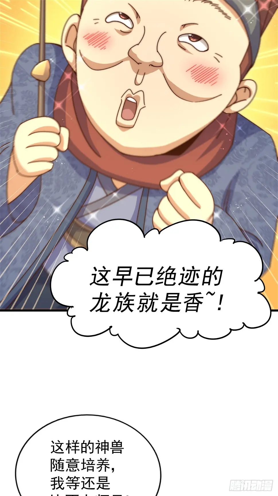 第194话 大战结束5