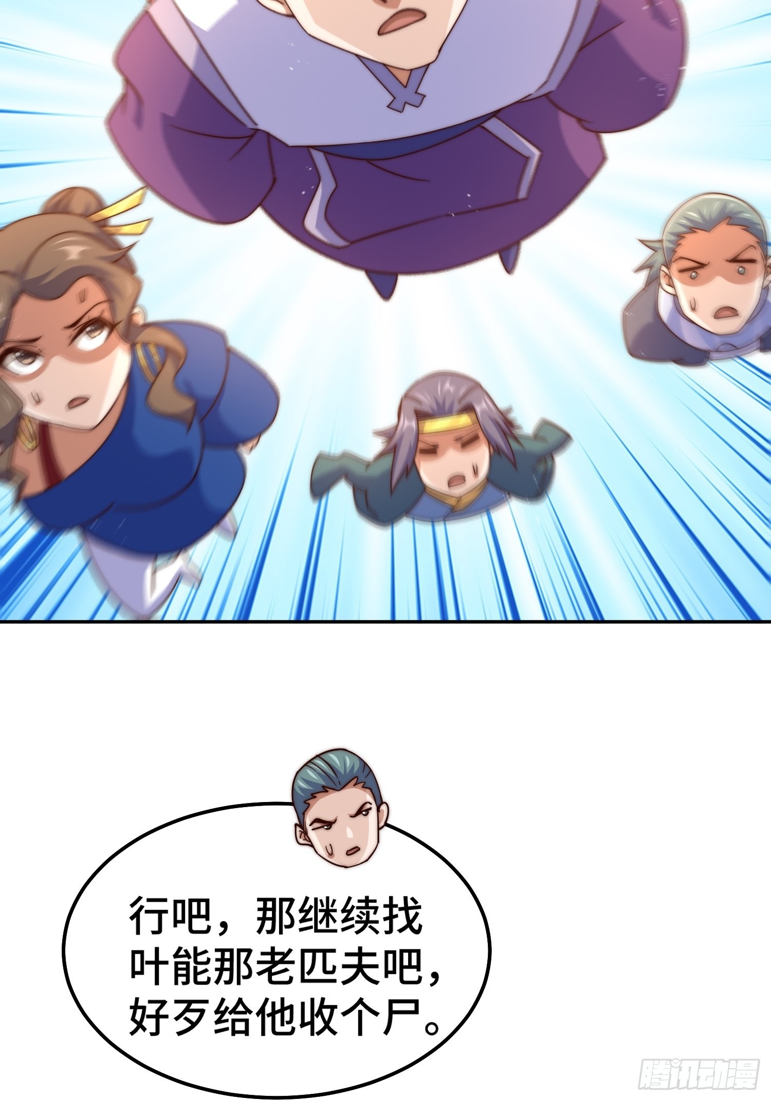 第159话 找出易先生36