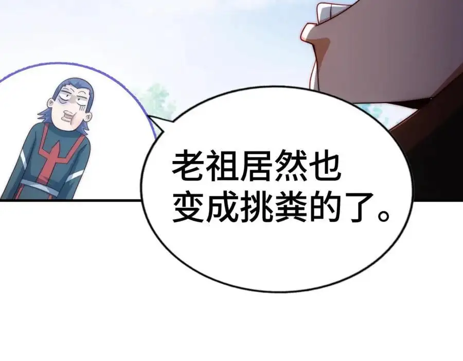 第271话 融 粪之大道154