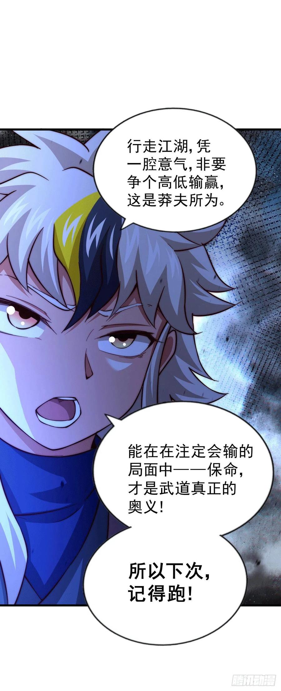 第51话 支棱起来，青山门!8