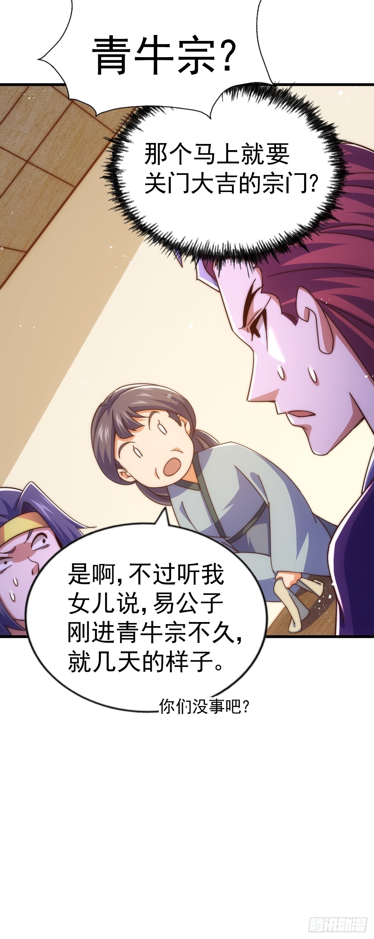 第155话 髅大爷在此40