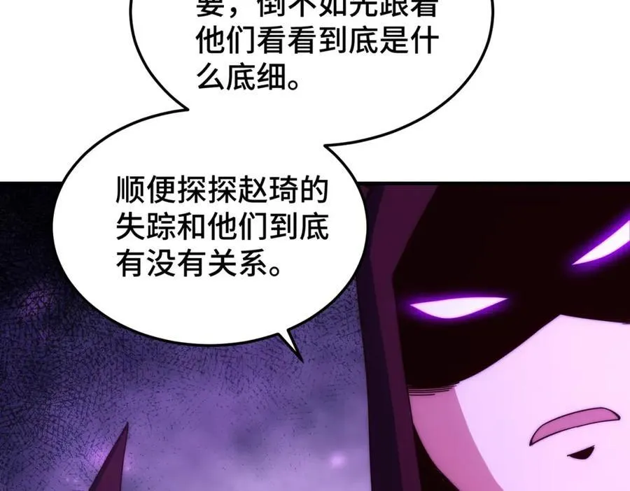 第266话 匣子争夺战7