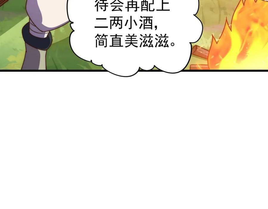 第220话 八品阵法师158