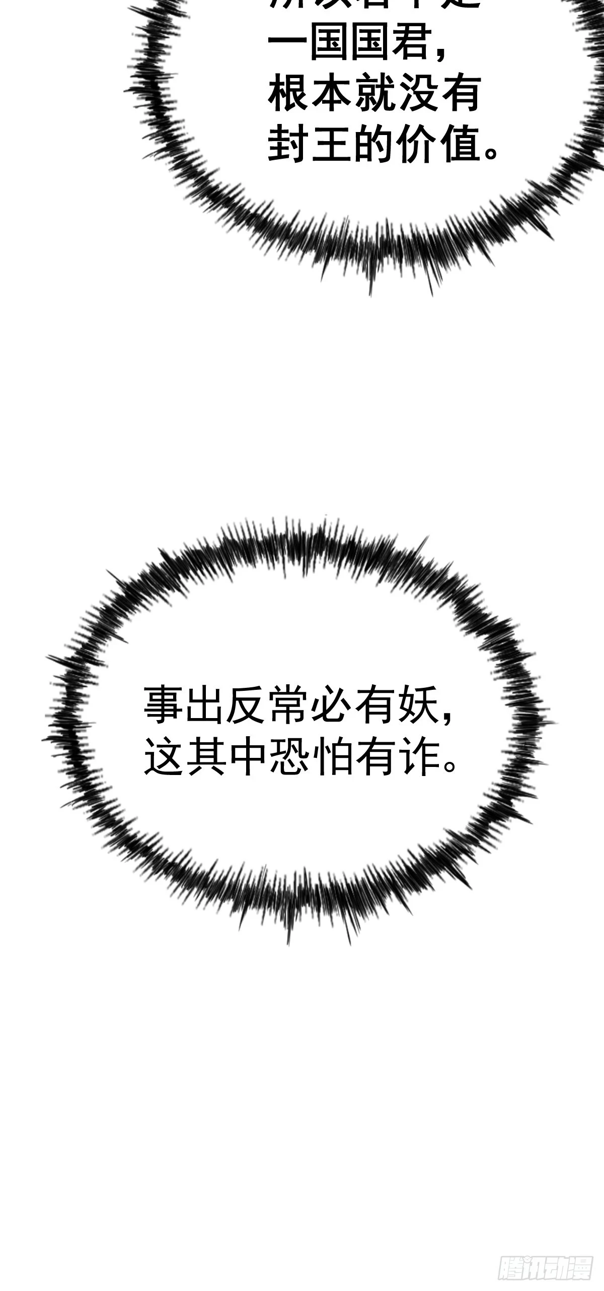 第188话 格局要打开！90