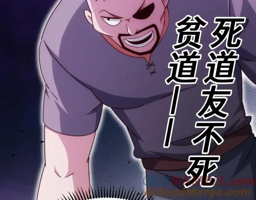 第281话 寻魔物巢穴128