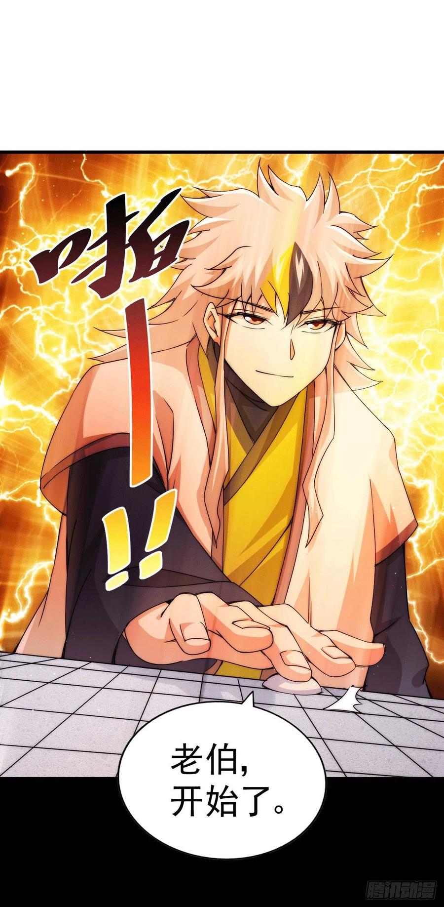 第95话 易先生的一盘好棋26