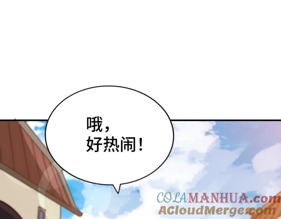 第256话 一魔难求196