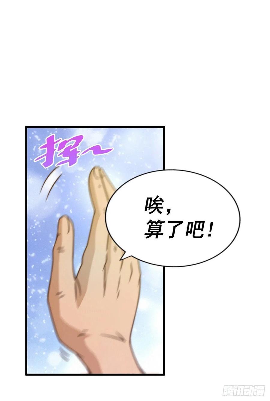 第75话 卧虎藏龙平江城31