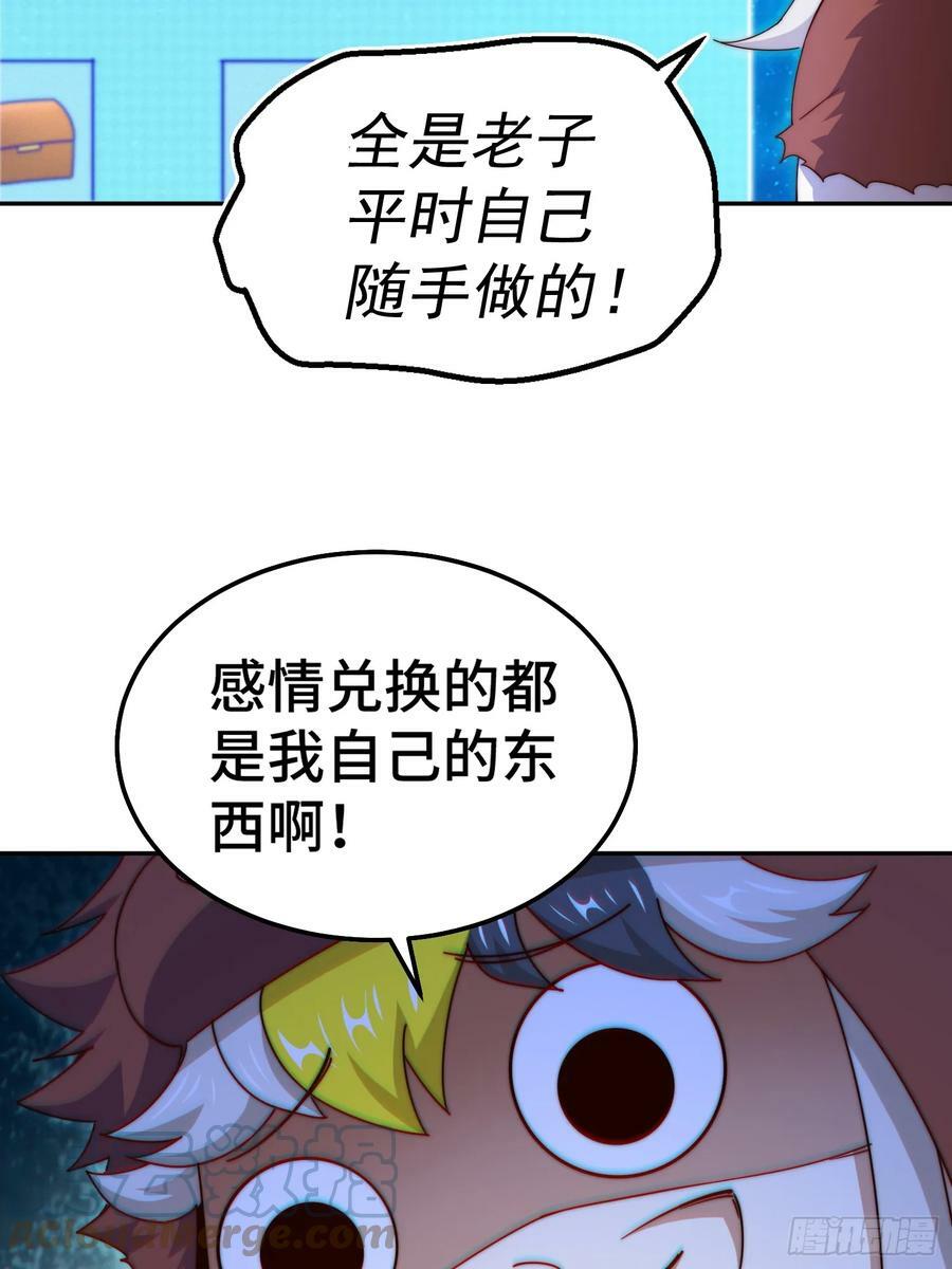 第200话 魔魁VS蛙本伟9
