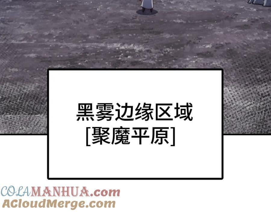 第256话 一魔难求172