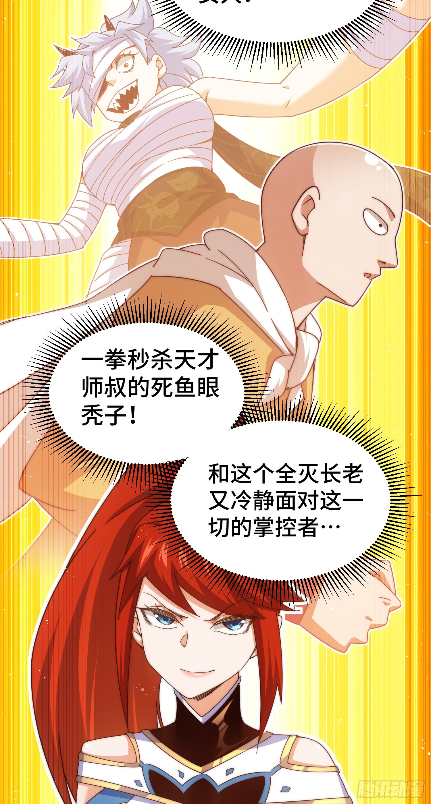 第176话 目标就要达成？13