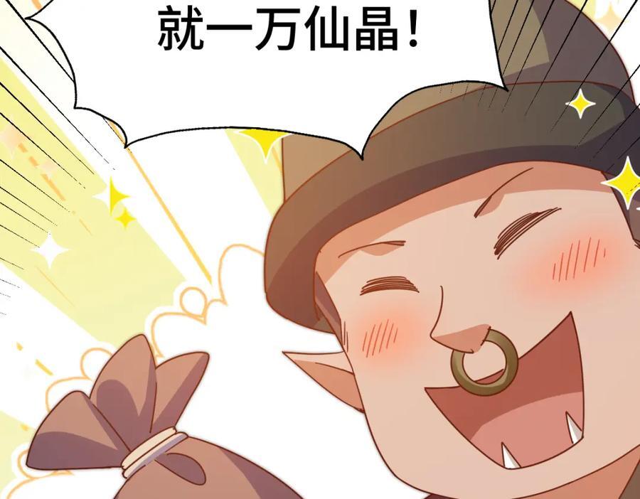 第256话 一魔难求211