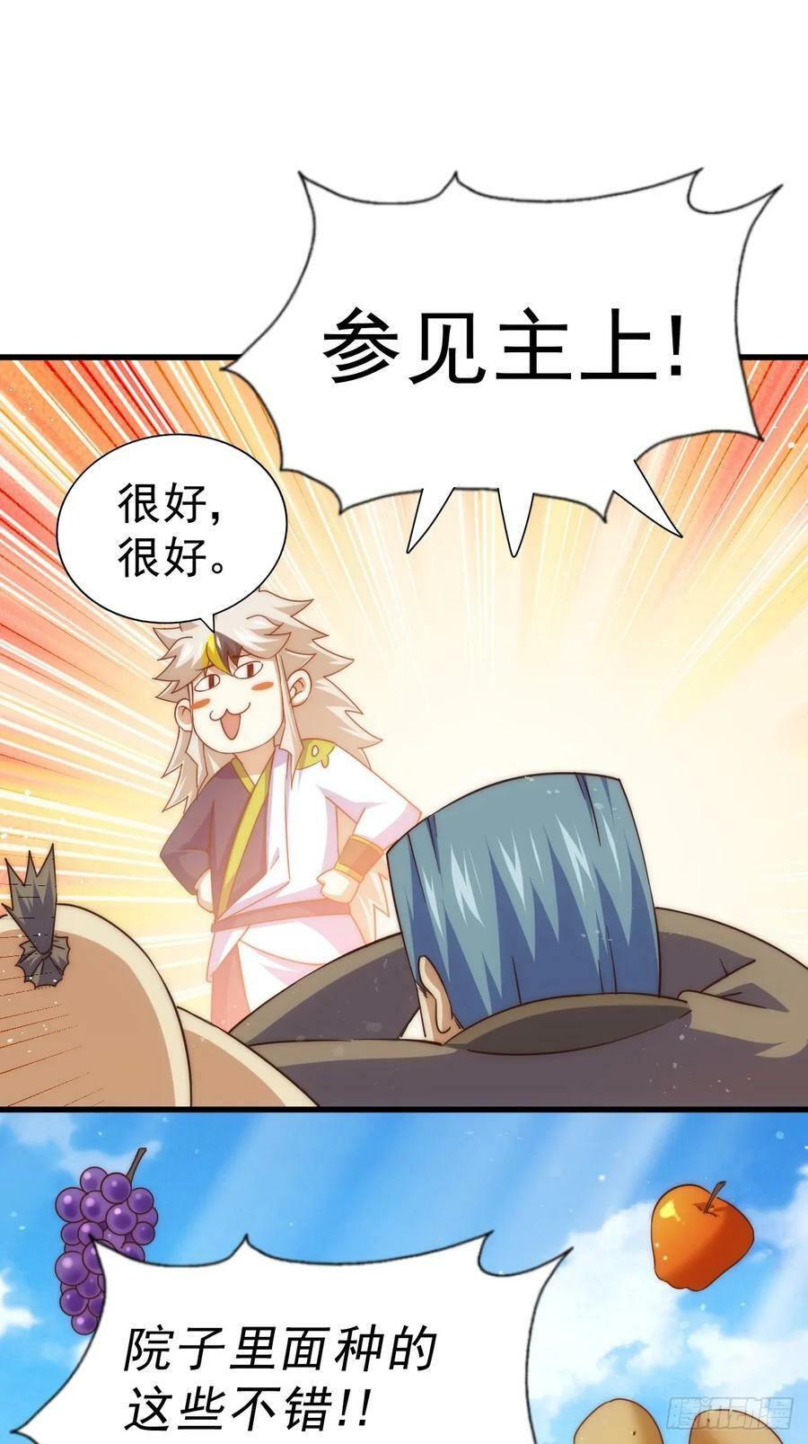 第204话 天机不可泄漏50