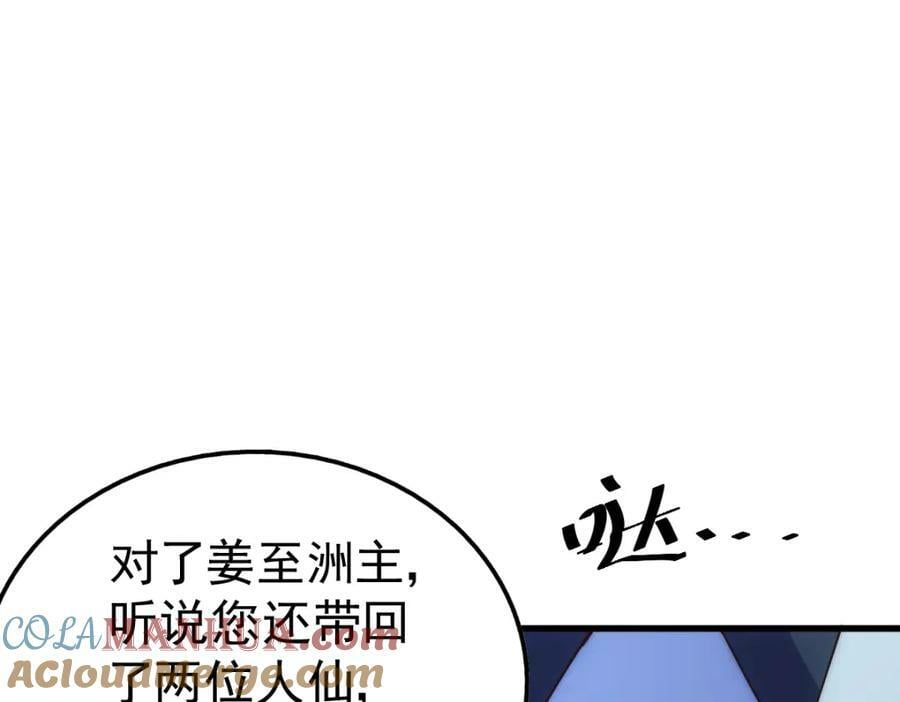 第215话 杀回千古仙洲232