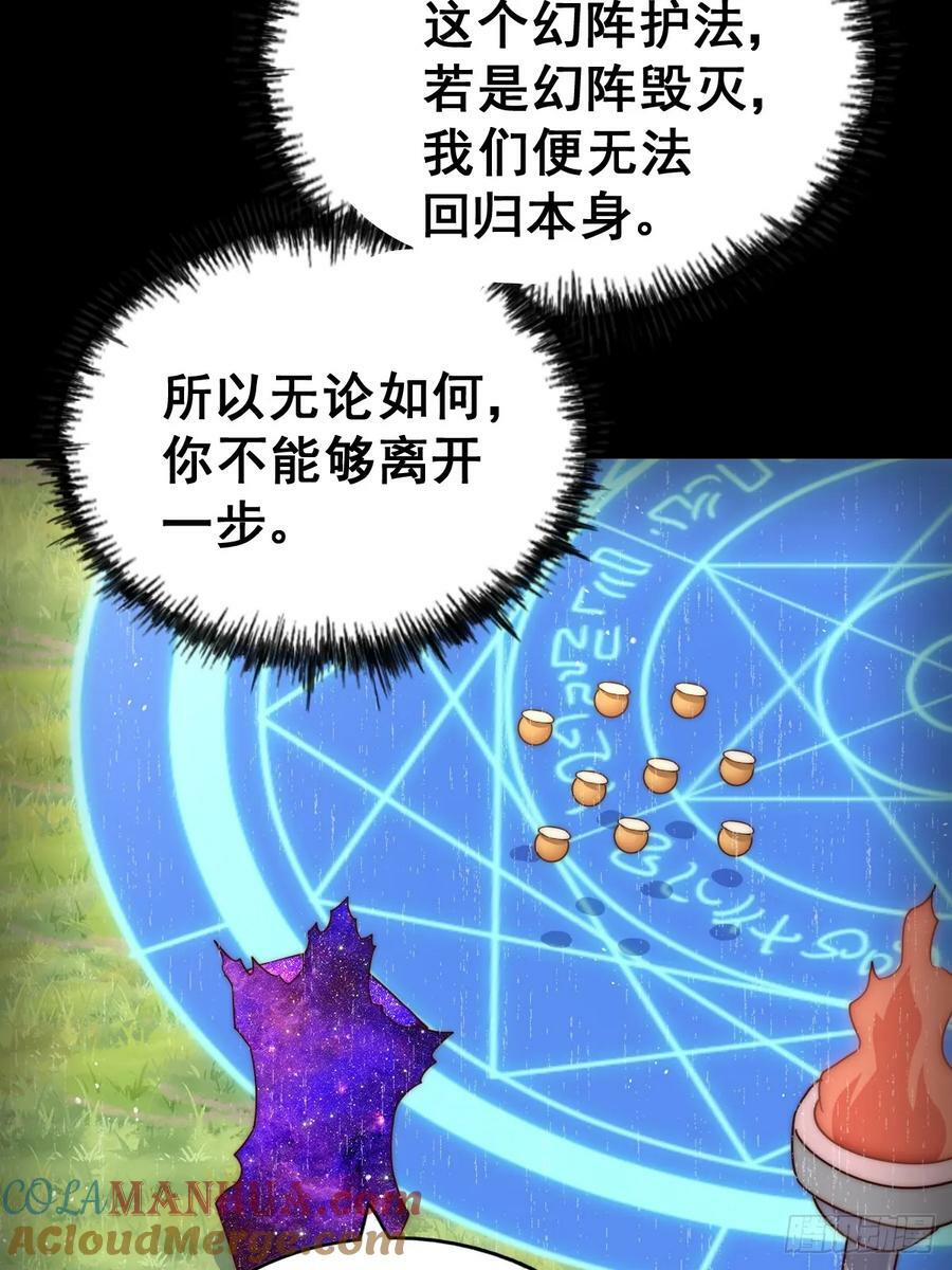 第210话 悟 粪之大道68