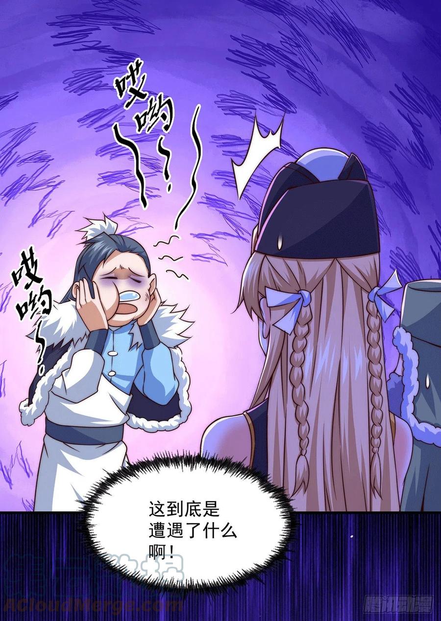 第76话 示好3