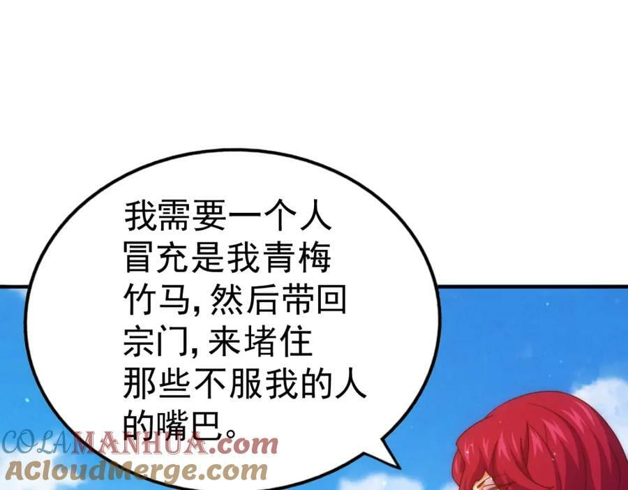 第235话 扮演夫妻84