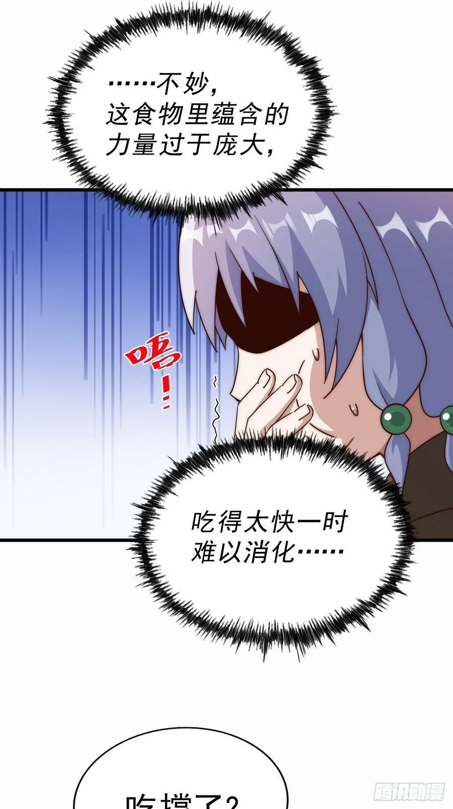 第202话 追随于我75