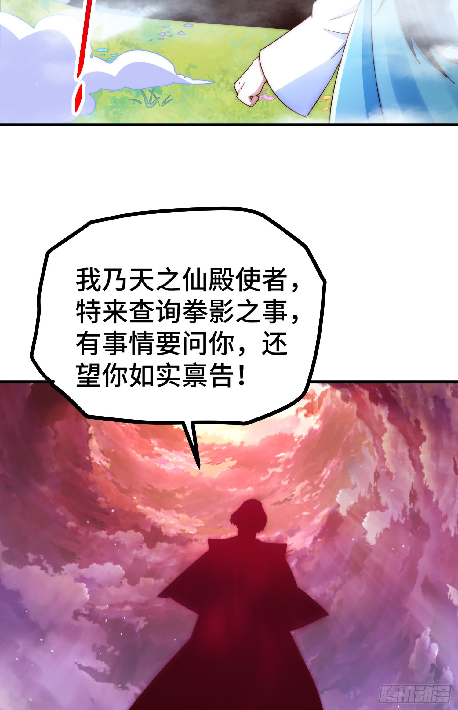 第144话 天涯何处寻知己28