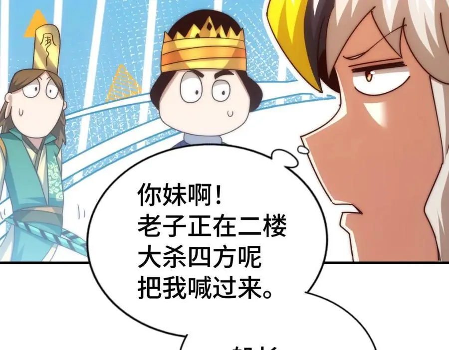 第289话 断人财路如杀人父母67