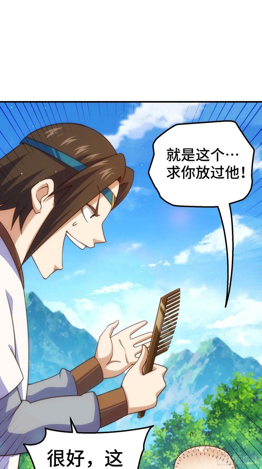 第205话 接着奏乐接着舞！61