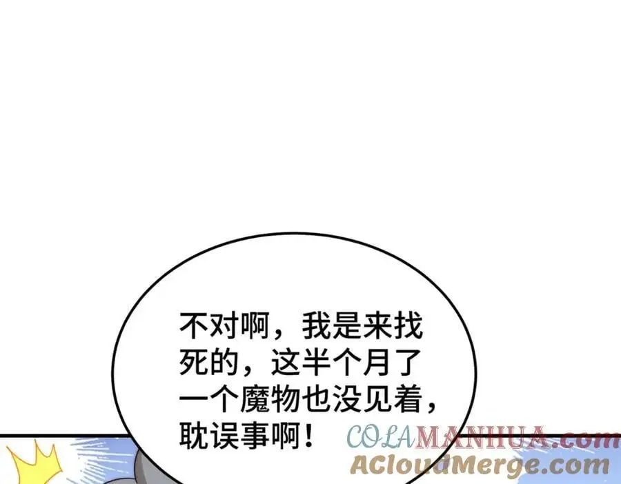 第281话 寻魔物巢穴32