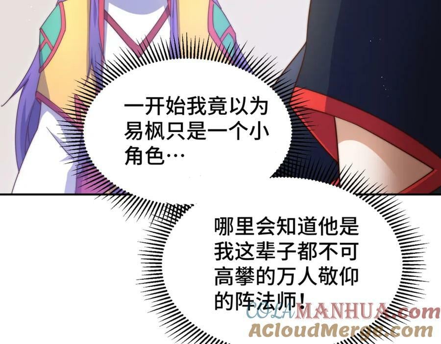 第224话 白飘飘成皇136