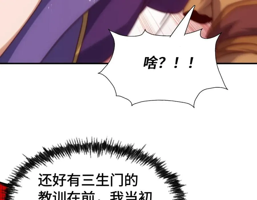第300话 主神的意志！139