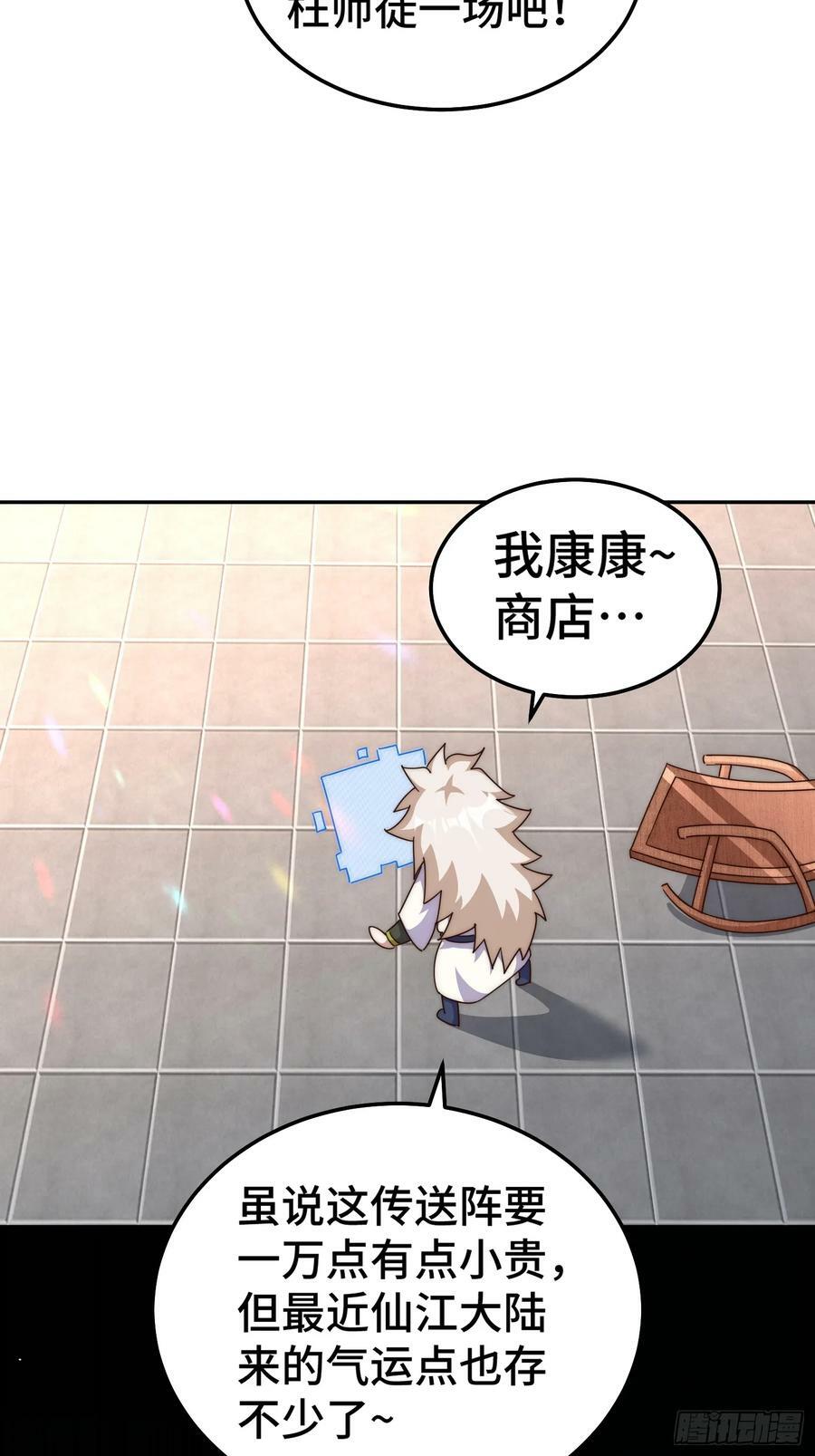 第209话 易枫买房47